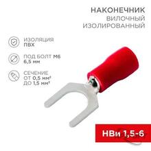 Изображения товара Наконечник вилочный изолированный 6.5 мм 0.5-1.5 мм² (НВи 1.5-6) красный | 08-0114 | REXANT