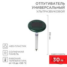 Изображения товара Ультразвуковой отпугиватель змей на солнечной батарее с подсветкой | 71-0027 | REXANT