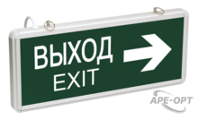 Изображения товара Светильник аварийный светодиодный SSA-101-2-20 1,5ч 3Вт ВЫХОД-EXIT-стрелка | Б0044389 | ЭРА