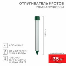 Изображения товара Ультразвуковой отпугиватель кротов (металл) (R35) | 71-0022 | REXANT