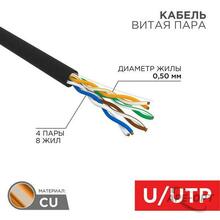Изображения товара Кабель UTP 4PR 24AWG CAT5e 305м OUTDOOR | 01-0045 | REXANT