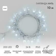 Изображения товара Гирлянда Нить 10м (2 модуля x 5м) 200 LED БЕЛЫЙ прозрачный ПВХ IP65 эффект мерцания 24В соединяется | 305-395 | NEON-NIGHT