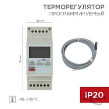 Изображения товара Терморегулятор цифровой RX-157 программируемый (на DIN-рейку) | 51-0820 | REXANT