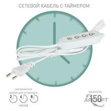 Изображения товара Таймер для фитосветильника FITO-LINETIME (2-pin) с проводом 1,5 м | Б0059056 | ЭРА