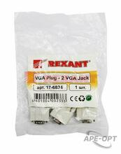 Изображения товара Переходник штекер VGA - 2 гнезда VGA, провод | 17-6834 | REXANT