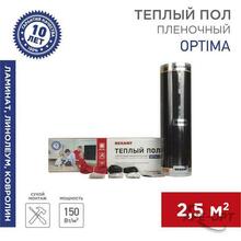 Изображения товара Пленочный теплый пол Optima 150 2,5 м²/0,5 х 5 м/375 Вт | 51-0504-7 | REXANT
