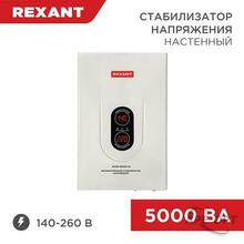 Изображения товара Стабилизатор напряжения настенный АСНN-5000/1-Ц | 11-5013 | REXANT