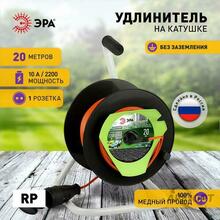 Изображения товара Удлинитель силовой RP-1-2x1-20m на пластиковой катушке без заземления 1 розетка 20м ПВС 2х1мм2 | Б0059769 | ЭРА