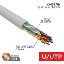 Изображения товара Кабель витая пара U/UTP, CAT 5е, PVC, 16PR, 24AWG, INDOOR, SOLID, серый, 305м, РФ REXANT | 01-1012-R | REXANT