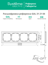 Изображение товара https://img.ape-opt.ru/images/products/original/b2/56/11/b256117752590a1d929019cd6a915889.PNG
