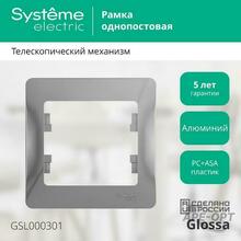 Изображения товара Glossa Алюминий Рамка 1-ая | GSL000301 | SE