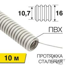 Изображения товара Труба гофрированная из ПВХ, с зондом, Ø16 мм, (бухта 10 м/уп) | 28-0016-10 | Rexant