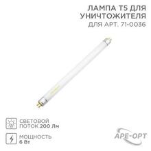 Изображения товара Лампа Т5 для уничтожителя | 71-0136 | Rexant