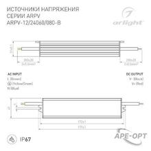 Изображения товара Блок питания ARPV-12060-B (12V, 5.0A, 60W) (Arlight, IP67 Металл, 3 года) | 020006(1) | Arlight