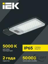Изображения товара Светильник светодиодный консольный ДКУ 1011-75Ш 5000К IP65 | LT-DKU1-1011-075-50-K03 | IEK