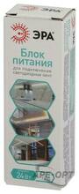 Изображения товара Блок питания LP-LED 24W-IP20-12V-S | Б0061119 | ЭРА