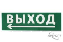 Изображения товара Сменное табло "Выход, стрелка налево" зеленый фон для "Топаз" | SQ0349-0219 | TDM