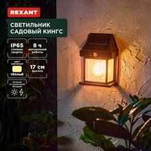 Изображения товара Светильник садовый Кингс, 3000К, встроенный аккумулятор, солнечная панель, коллекция Лондон | 602-2418 | REXANT