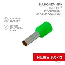 Изображения товара Наконечник штыревой втулочный изолированный F-12 мм 6 мм² (НШВи 6.0-12 / Е 6,0-12/E6012) зеленый | 08-0823 | REXANT