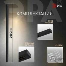 Изображения товара Шинопровод однофазный TR-200 - 1PT - BK 2м черный | Б0054461 | ЭРА