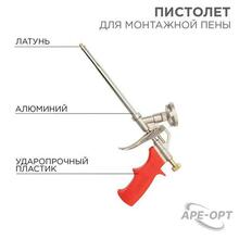 Изображения товара Пистолет для монтажной пены | 12-7305 | REXANT