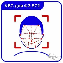 Изображения товара Программное обеспечение TRASSIR Face Recognition 2.0 + КБС