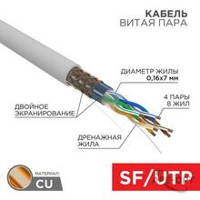Изображения товара Кабель витая пара SFTP 4PR 24AWG, CAT5e, STRANDED, бухта 305 м | 01-0343 | REXANT