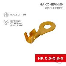 Изображения товара Наконечник кольцевой ø6.2мм 0.5-0.8мм² (НК 6-0,5-0,8 / DJ431-6A) (в упак
