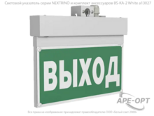 Изображения товара Световой указатель аварийного освещения BS-NEXTRINO-10-S1-ELON White | a17030 | Белый свет