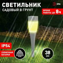 Изображения товара Cветильник садовый декоративный SL-SS38-GLOW-2 на солнечной батарее, сталь, пластик, серый, 38 см | Б0032578 | ЭРА