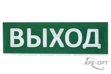 Изображения товара Сменное табло "Выход" зеленый фон для "Топаз" | SQ0349-0215 | TDM