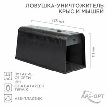 Изображения товара Ловушка уничтожитель крыс и мышей | 71-0666 | REXANT
