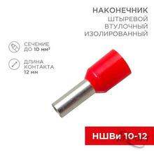 Изображения товара Наконечник штыревой втулочный изолированный F-12 мм 10 мм² (НШВи 10-12) красный | 08-0831 | REXANT
