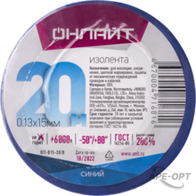 Изображения товара Изолента 71 681 OIT-B15-20/B ПВХ синяя (Китай) |71681 | ОНЛАЙТ