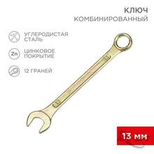 Изображения товара Ключ комбинированный 13 мм, желтый цинк | 12-5808-2 | REXANT