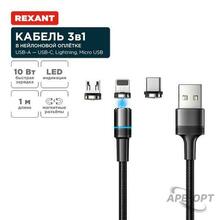 Изображения товара Кабель USB 3в1 со съемными магн
