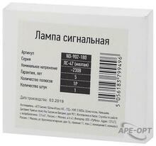 Изображения товара Лампа сигнальная ЛС-47 (желтая) на DIN-рейку NO-902-180 Pro | Б0037060 | ЭРА