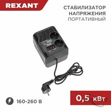Изображения товара Стабилизатор напряжения портативный REX-PR-500 | 11-5037 | REXANT