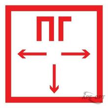 Изображения товара Табличка ПВХ знак пожарной безопасности «Пожарный гидрант» 200х200 мм | 56-0053-2 | REXANT