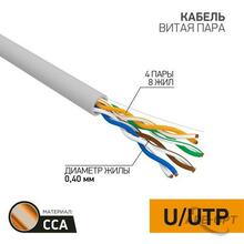 Изображения товара Кабель UTP 4PR 26AWG CAT5e 305м CCA | 01-0048-3 | PROCONNECT