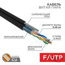 Изображения товара Кабель FTP 4PR 24AWG CAT5e 305м OUTDOOR + ТРОС*1 | 01-0155 | PROconnect