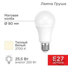 Изображения товара Лампа светодиодная Груша A80 25,5 Вт E27 2423 лм 2700 K теплый свет | 604-015 | Rexant