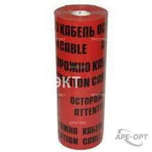 Изображения товара Лента сигнальная ЛСЭ 600x100м Осторожно кабель | ЛСЭ 600 | Славпром