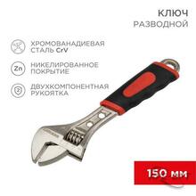 Изображения товара Разводной ключ 150 мм, двухкомпонентная рукоятка | 12-4672 | REXANT