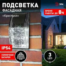Изображения товара ERAFS024-39 Фасадная подсветка Кристалл, на солнечной батарее, 3LED, 7lm | Б0044253 | ЭРА