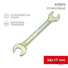 Изображения товара Ключ рожковый 14х17 мм, желтый цинк | 12-5829-2 | REXANT