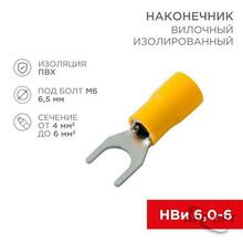 Изображения товара Наконечник вилочный изолированный 6.5 мм 4-6 мм ² (НВи 6.0-6 / НВи 5,5-6) желтый | 08-0153 | REXANT