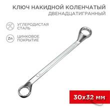 Изображения товара Ключ накидной коленчатый 30х32 мм, хром | 12-5866-2 | REXANT
