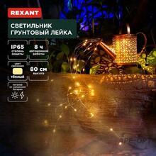 Изображения товара Светильник грунтовый Лейка, 3000К, встроенный аккумулятор, солнечная панель, коллекция Стамбул | 602-2405 | REXANT
