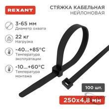 Изображения товара Стяжкa нейлоновая 250 x 4,8 мм, черная (упак